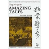 Amazing_tales__second_series